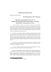 Научная статья на тему 'Правовое регулирование безопасности внешнеэкономической деятельности стран - участниц Евразийского экономического союза'