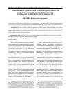 Научная статья на тему 'Правовое регулирование благотворительности в Древнерусском государстве и Руси в период удельной раздробленности'