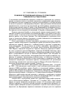 Научная статья на тему 'Правовое регулирование борьбы со спекуляцией Чувашии в 30-е годы XX века'