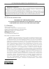 Научная статья на тему 'Правовое регулирование борьбы со злоупотребительными налоговыми практиками в Европейском союзе и Российской Федерации'
