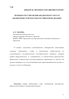 Научная статья на тему 'Правовое регулирование бюджетного учета и бюджетной отчетности в Российской Федерации'