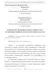 Научная статья на тему 'ПРАВОВОЕ РЕГУЛИРОВАНИЕ ЧАСТНОГО СЕРВИТУТА КАК ОГРАНИЧЕННОГО ВЕЩНОГО ПРАВА В РЕСПУБЛИКЕ КАЗАХСТАН'