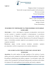 Научная статья на тему 'Правовое регулирование частных военных и охранных компаний'