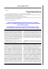 Научная статья на тему 'Правовое регулирование делопроизводственных отношений в контексте государственной функции по рассмотрению обращений в Российской империи'