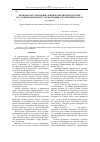 Научная статья на тему 'Правовое регулирование денежно-кредитной системы в условиях цифровой трансформации: Российский подход'