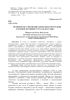 Научная статья на тему 'ПРАВОВОЕ РЕГУЛИРОВАНИЕ ДЕЯТЕЛЬНОСТИ ОРГАНОВ ЛАГЕРНОЙ ЮСТИЦИИ СССР (1944-1956 ГОДЫ)'