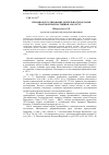 Научная статья на тему 'ПРАВОВОЕ РЕГУЛИРОВАНИЕ ДЕЯТЕЛЬНОСТИ ОРГАНОВ ТРАНСПОРТНОЙ ЮСТИЦИИ В 1945-1957 ГГ'