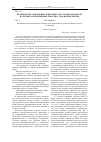 Научная статья на тему 'Правовое регулирование деятельности субъектов малого и среднего предпринимательства: теория и практика'