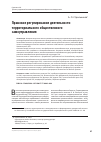 Научная статья на тему 'Правовое регулирование деятельности территориального общественного самоуправления'