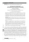 Научная статья на тему 'ПРАВОВОЕ РЕГУЛИРОВАНИЕ ДИСТАНЦИОННЫХ ТРУДОВЫХ ОТНОШЕНИЙ: ОБЕСПЕЧЕНИЕ БАЛАНСА ИНТЕРЕСОВ РАБОТНИКОВ И РАБОТОДАТЕЛЕЙ'