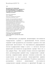 Научная статья на тему 'Правовое регулирование дисциплинарной ответственности государственных служащих по российскому дореволюционному законодательству'