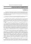 Научная статья на тему 'Правовое регулирование договора франчайзинга (коммерческой концессии) за рубежом и в России'