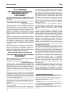Научная статья на тему 'Правовое регулирование договора международного факторинга'