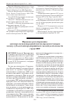 Научная статья на тему 'Правовое регулирование договора международной купли-продажи товаров между субъектами предпринимательской деятельности стран СНГ'