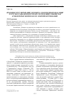 Научная статья на тему 'Правовое регулирование договора о возмездном оказании услуг по гражданскому праву Республики Узбекистан и некоторые вопросы его совершенствования'