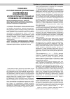 Научная статья на тему 'Правовое регулирование договорных оснований при возникновении исключительного права на служебное произведение'