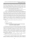 Научная статья на тему 'Правовое регулирование экспертной деятельности в Украине: проблемы и пути развития'