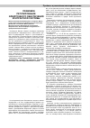 Научная статья на тему 'Правовое регулирование электронного обеспечения контрактной системы'