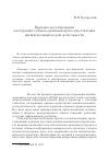 Научная статья на тему 'Правовое регулирование электронного обмена данными при осуществлении внешнеэкономической деятельности'