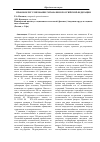 Научная статья на тему 'ПРАВОВОЕ РЕГУЛИРОВАНИЕ ЭВТАНАЗИИ В РОССИЙСКОЙ ФЕДЕРАЦИИ'