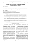 Научная статья на тему 'Правовое регулирование Федеральной инновационной политики государства и тенденции ее развития'