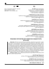 Научная статья на тему 'ПРАВОВОЕ РЕГУЛИРОВАНИЕ ФИДЖИТАЛ И КИБЕРСПОРТА В РОССИИ'