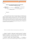 Научная статья на тему 'Правовое регулирование финансов современной Российской судебной системы'