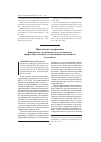 Научная статья на тему 'Правовое регулирование финансовоэкономического механизма сферы образования: соотношение публичного и частного'