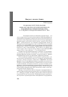 Научная статья на тему 'Правовое регулирование финансовой и организационной поддержки субъектов малого и среднего предпринимательства'