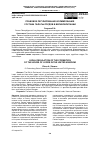 Научная статья на тему 'ПРАВОВОЕ РЕГУЛИРОВАНИЕ ФОРМИРОВАНИЯ СОСТАВА ПАЛАТЫ ЛОРДОВ В ВЕЛИКОБРИТАНИИ'