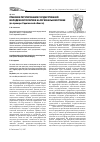 Научная статья на тему 'Правовое регулирование государственной молодежной политики на региональном уровне (на примере Саратовской области)'
