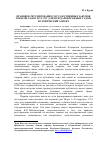 Научная статья на тему 'ПРАВОВОЕ РЕГУЛИРОВАНИЕ ГОСУДАРСТВЕННЫХ ЗАКУПОК ТОВАРОВ, РАБОТ И УСЛУГ ДЛЯ НУЖД АРБИТРАЖНЫХ СУДОВ: ИСТОРИЧЕСКИЙ АСПЕКТ'