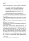 Научная статья на тему 'Правовое регулирование государственных закупок в Республике Беларусь и методы криминалистического выявления коррупции в данной сфере'
