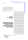 Научная статья на тему 'Правовое регулирование и механизм реализации административной ответственности в УИС: состояние, проблемы и перспективы'