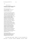 Научная статья на тему 'Правовое регулирование и научные подходы к понятию «Санкция»'