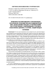 Научная статья на тему 'ПРАВОВОЕ РЕГУЛИРОВАНИЕ И ОРГАНИЗАЦИЯ ИСПОЛНЕНИЯ ПРИНУДИТЕЛЬНЫХ МЕДИЦИНСКИХ МЕР, НАЗНАЧАЕМЫХ ЛИЦАМ С ПСИХИЧЕСКИМИ РАССТРОЙСТВАМИ, СОВЕРШИВШИМИ УГОЛОВНО НАКАЗУЕМЫЕ ДЕЯНИЯ, В АНГЛИИ, НИДЕРЛАНДАХ И ИТАЛИИ'