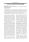 Научная статья на тему 'Правовое регулирование и практика применения экспортного контроля в Российской Федерации'