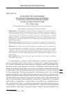 Научная статья на тему 'Правовое регулирование и правоустановительная техника: языковые приемы формулирования юридических предписаний'