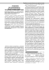 Научная статья на тему 'Правовое регулирование и реализация права: проблемы взаимодействия'