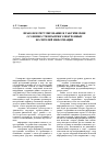 Научная статья на тему 'Правовое регулирование и тактические особенности изъятия электронных носителей информации'