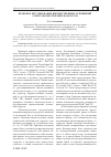 Научная статья на тему 'Правовое регулирование имущественных отношений супругов в Республике Казахстан'