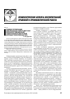 Научная статья на тему 'Правовое регулирование информационно-пропагандистской работы в системе морально-психологического обеспечения деятельности Вооруженных Сил'