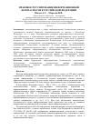 Научная статья на тему 'Правовое регулирование информационной безопасности в Российской Федерации'