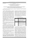 Научная статья на тему 'Правовое регулирование информационных отношений, формирующихся в процессе использования компьютерных сетей'