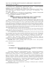 Научная статья на тему 'Правовое регулирование института административных процедур во Франции'