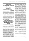 Научная статья на тему 'Правовое регулирование института торгов, приобретение и реализация мехового сырья на торгах и аукционах'
