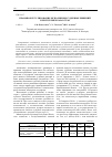 Научная статья на тему 'Правовое регулирование исполнения судебных решений в Республике Казахстан'
