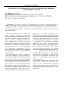 Научная статья на тему 'Правовое регулирование качества продовольственной продукции в России'