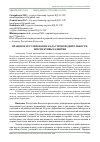 Научная статья на тему 'ПРАВОВОЕ РЕГУЛИРОВАНИЕ КАДАСТРОВОЙ ДЕЯТЕЛЬНОСТИ. ПЕРСПЕКТИВЫ РАЗВИТИЯ'