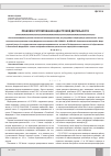 Научная статья на тему 'Правовое регулирование кадастровой деятельности'